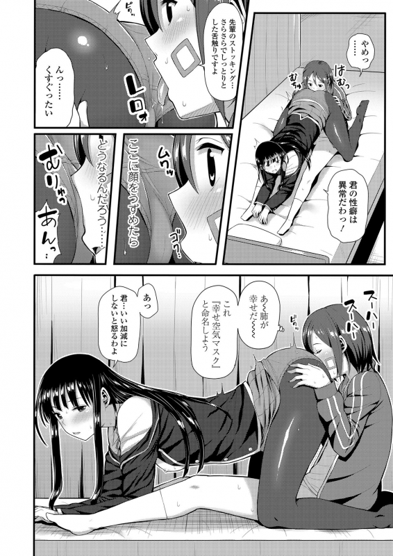 [Imotoka Tsuyuki] Mechadume Students [Digital]_037