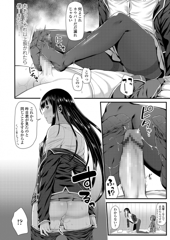 [Imotoka Tsuyuki] Mechadume Students [Digital]_039