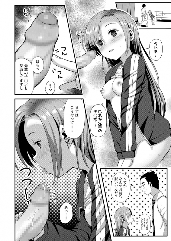 [Imotoka Tsuyuki] Mechadume Students [Digital]_049