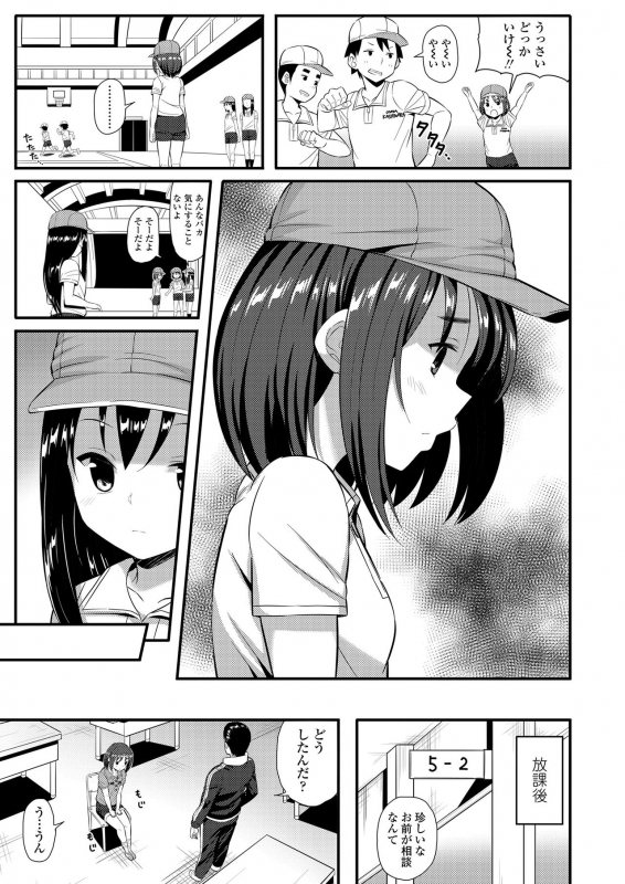 [Imotoka Tsuyuki] Mechadume Students [Digital]_070