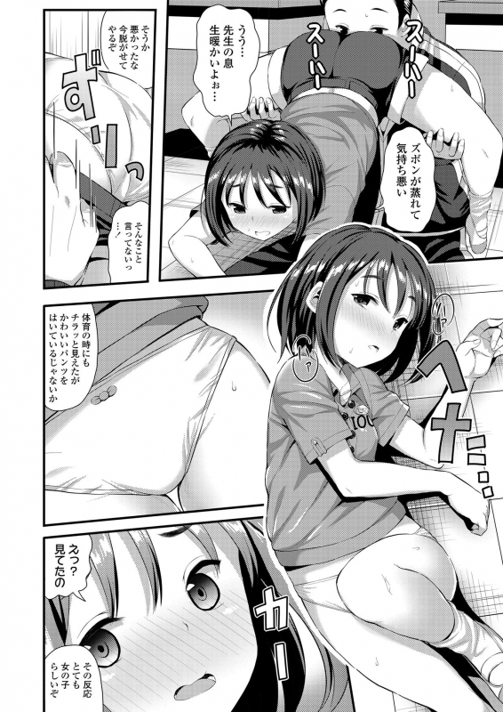 [Imotoka Tsuyuki] Mechadume Students [Digital]_073