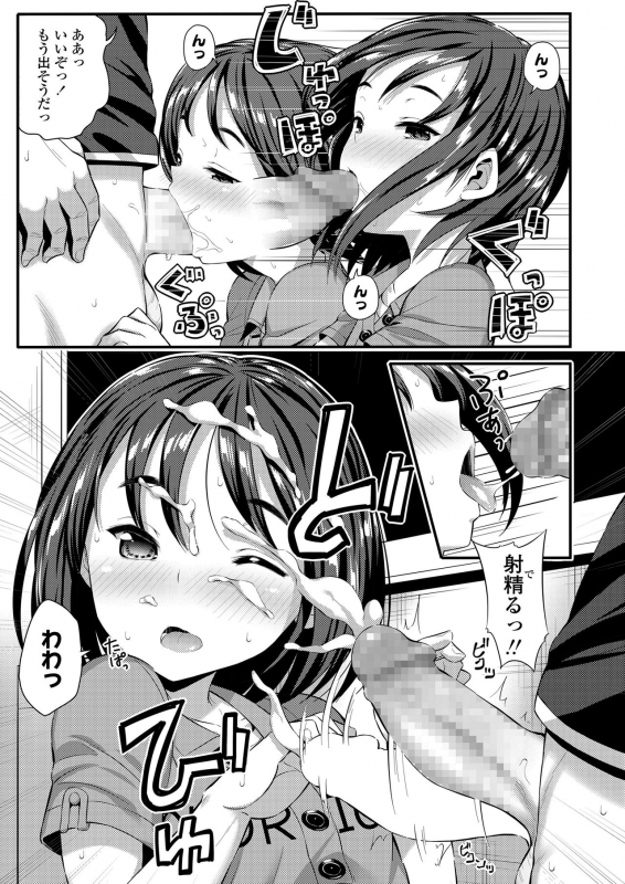 [Imotoka Tsuyuki] Mechadume Students [Digital]_078