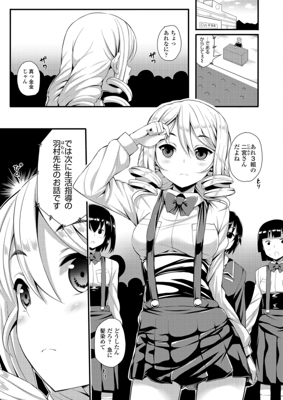 [Imotoka Tsuyuki] Mechadume Students [Digital]_088