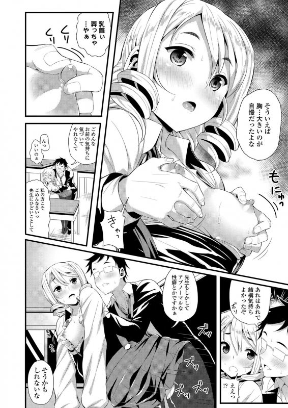 [Imotoka Tsuyuki] Mechadume Students [Digital]_103