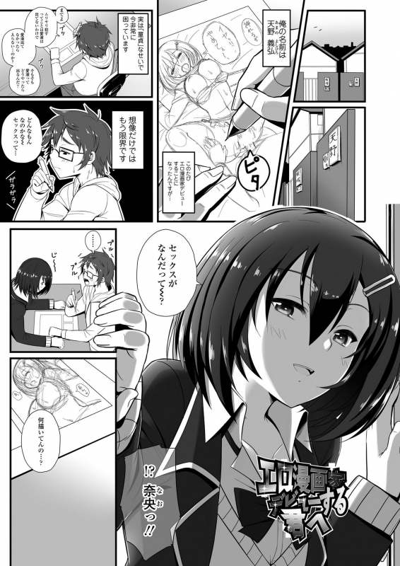 [Imotoka Tsuyuki] Mechadume Students [Digital]_108