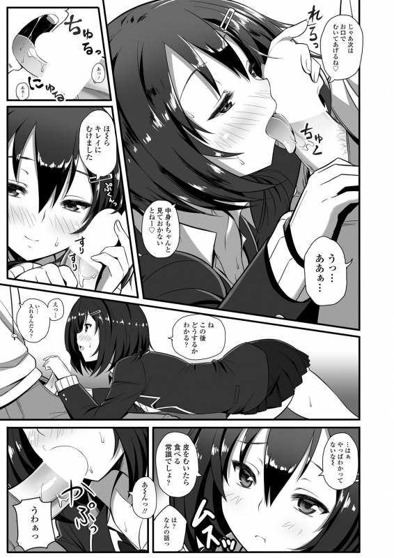 [Imotoka Tsuyuki] Mechadume Students [Digital]_114