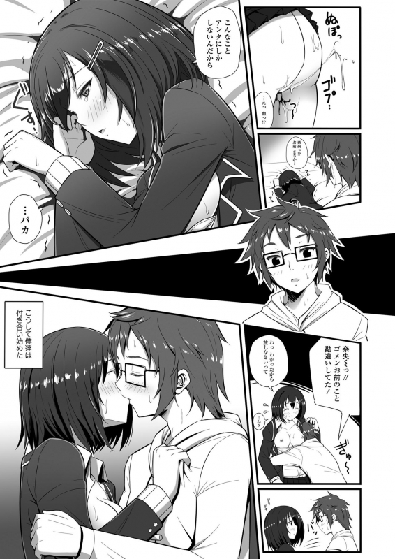 [Imotoka Tsuyuki] Mechadume Students [Digital]_128