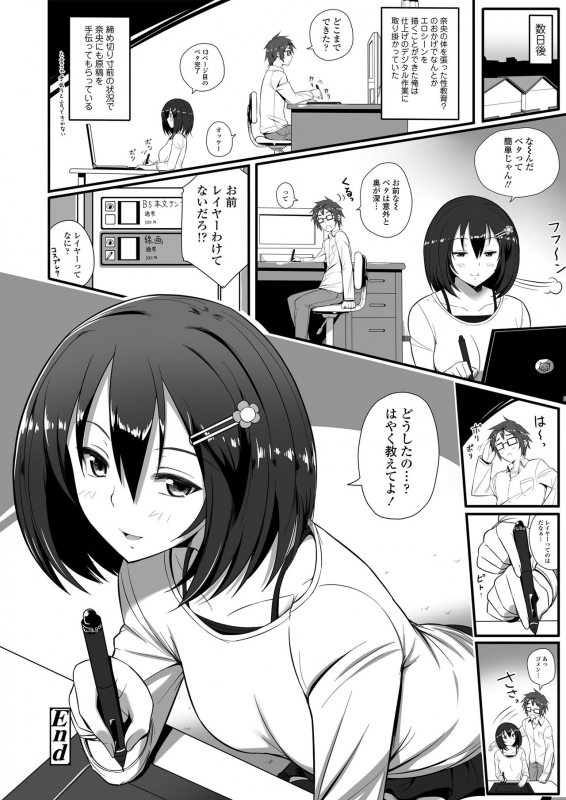 [Imotoka Tsuyuki] Mechadume Students [Digital]_129