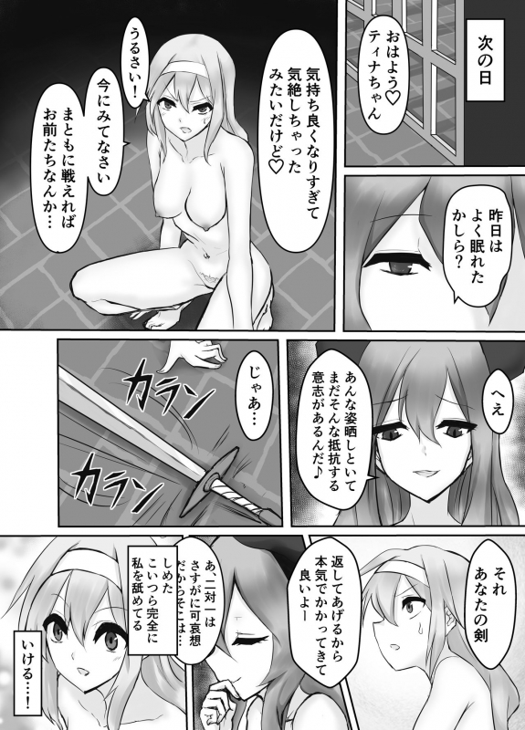 [Intondou (Stealth Moko)] Jingai Lez Rape ~Succubus Hen~_21