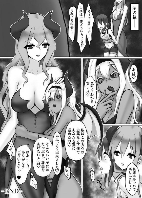 [Intondou (Stealth Moko)] Jingai Lez Rape ~Succubus Hen~_31