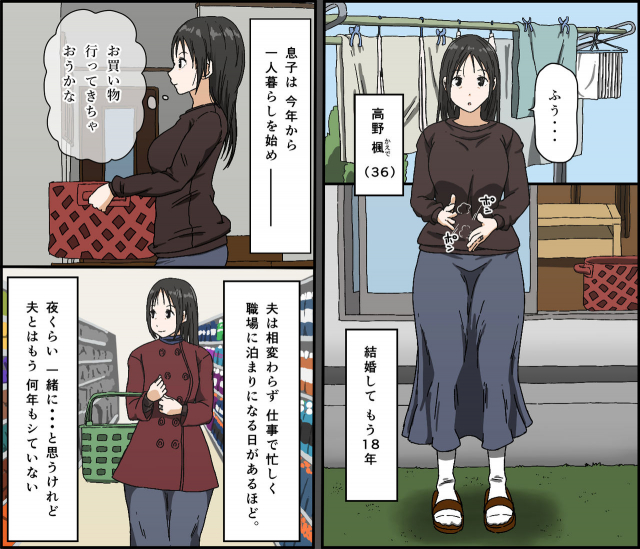 [Iris art] Gobusata Kurokami Kyonyuu Hitozuma 36-sai ga Chi_01