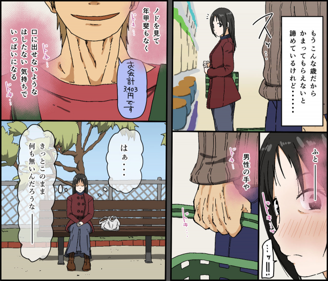 [Iris art] Gobusata Kurokami Kyonyuu Hitozuma 36-sai ga Chi_02