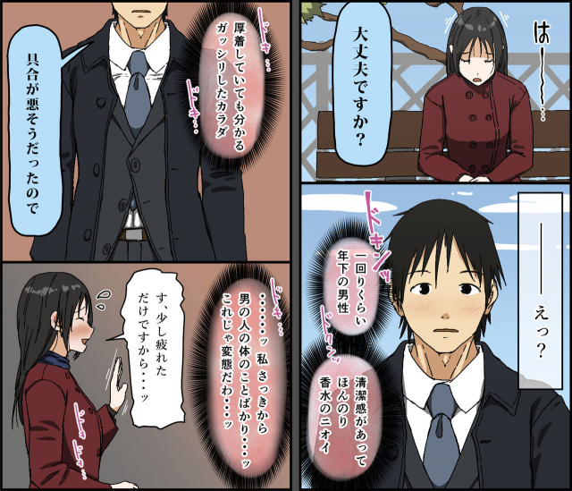 [Iris art] Gobusata Kurokami Kyonyuu Hitozuma 36-sai ga Chi_03