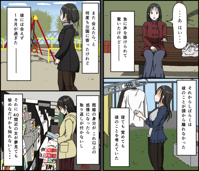 [Iris art] Gobusata Kurokami Kyonyuu Hitozuma 36-sai ga Chi_05