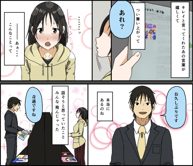 [Iris art] Gobusata Kurokami Kyonyuu Hitozuma 36-sai ga Chi_06