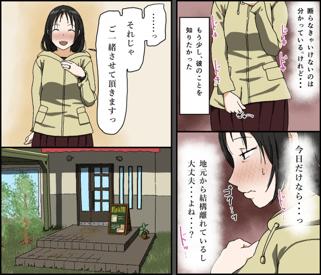 [Iris art] Gobusata Kurokami Kyonyuu Hitozuma 36-sai ga Chi_08