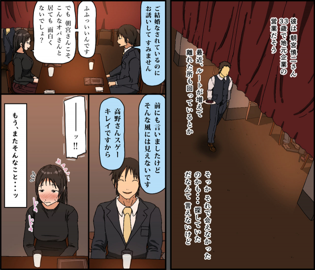 [Iris art] Gobusata Kurokami Kyonyuu Hitozuma 36-sai ga Chi_09