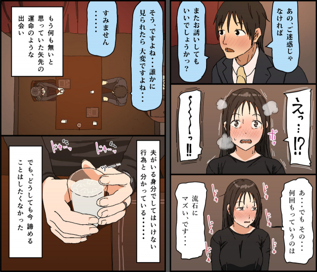 [Iris art] Gobusata Kurokami Kyonyuu Hitozuma 36-sai ga Chi_10