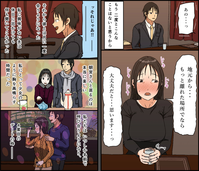 [Iris art] Gobusata Kurokami Kyonyuu Hitozuma 36-sai ga Chi_11