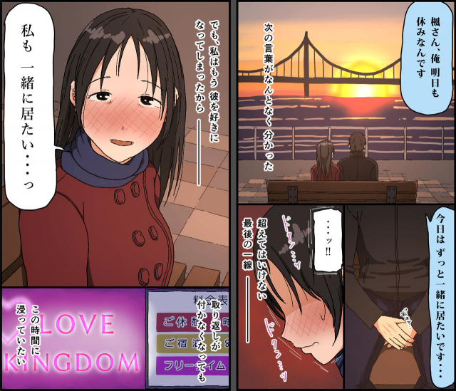 [Iris art] Gobusata Kurokami Kyonyuu Hitozuma 36-sai ga Chi_12