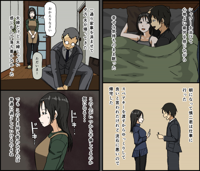 [Iris art] Gobusata Kurokami Kyonyuu Hitozuma 36-sai ga Chi_69