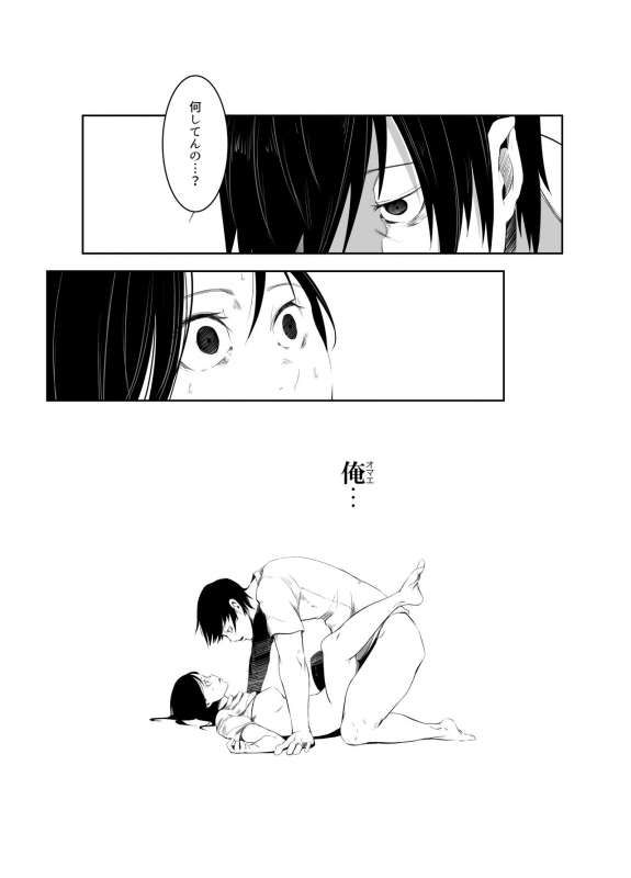 [Isofura (Poriuretan)] Aoi Kemuri Gekan [Digital]_15