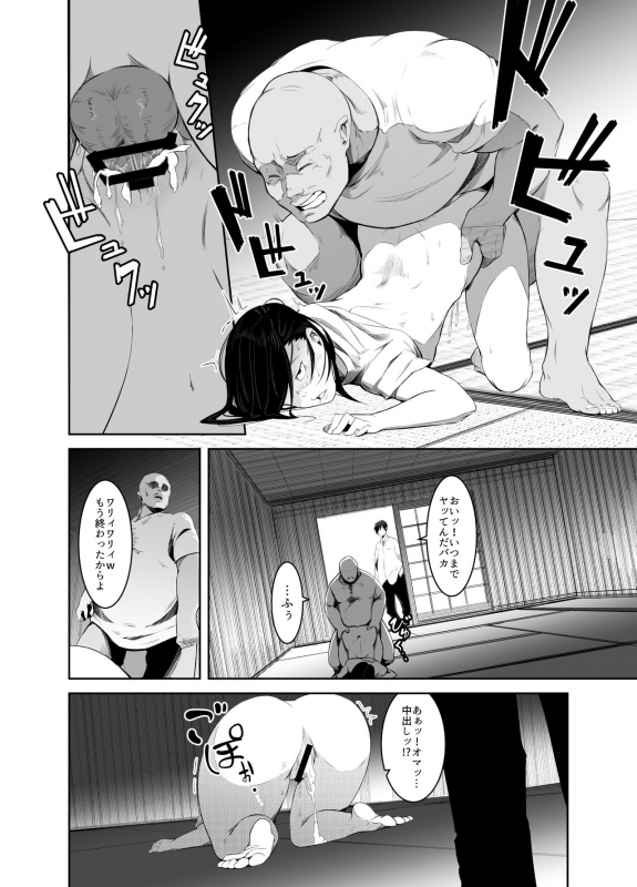 [Isofura (Poriuretan)] Aoi Kemuri Gekan [Digital]_20