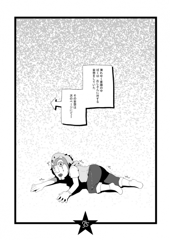 [Itachi Gokko (Takezamurai)] Papa Shiri Matomemashita. +α [Digital]_34