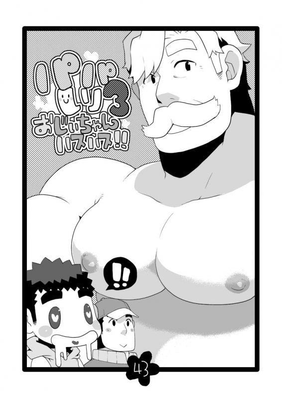 [Itachi Gokko (Takezamurai)] Papa Shiri Matomemashita. +α [Digital]_42