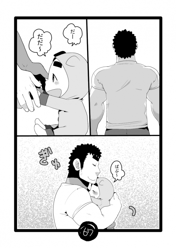 [Itachi Gokko (Takezamurai)] Papa Shiri Matomemashita. +α [Digital]_66