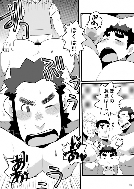 [Itachi Gokko (Takezamurai)] Papa Shiri Matomemashita. +α [Digital]_84