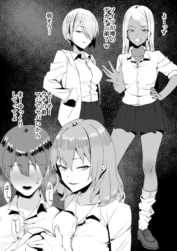 [Itsukiya (Itsuki Shion)] Bitch Gal Sannin ni Shiboritorareru CG Shuu_01