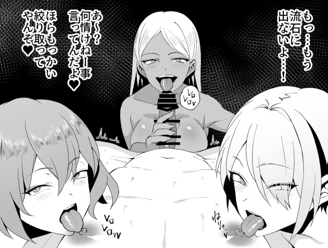 [Itsukiya (Itsuki Shion)] Bitch Gal Sannin ni Shiboritorareru CG Shuu_15