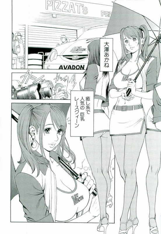 [Izayoi Seishin, Yamasaki Masato] M-jo Senka_078