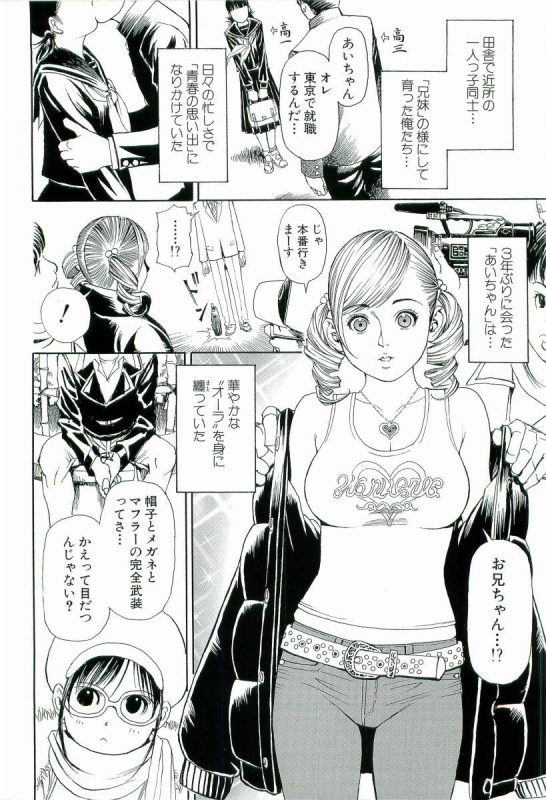 [Izayoi Seishin, Yamasaki Masato] M-jo Senka_104