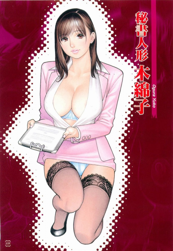 [Izayoi Seishin, Yamasaki Masato] M-jo Senka_131