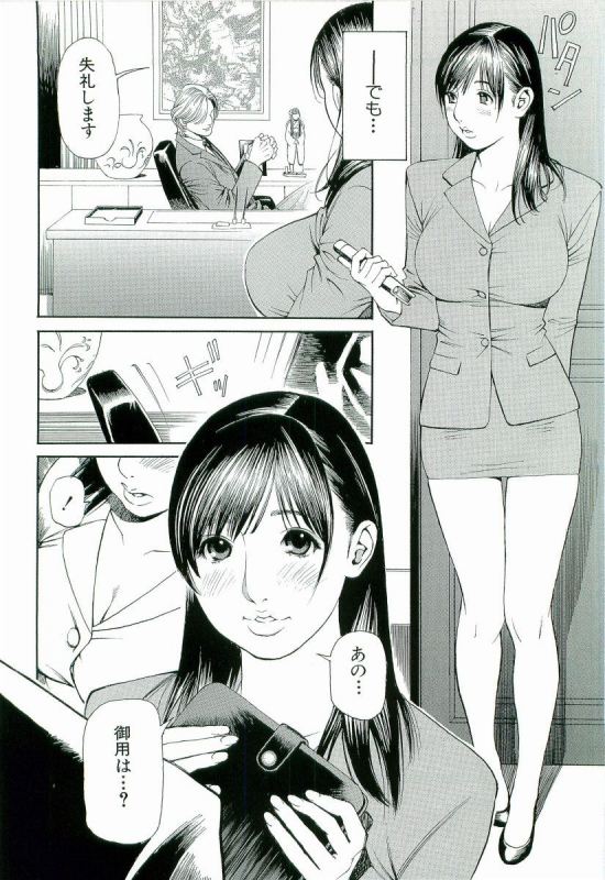 [Izayoi Seishin, Yamasaki Masato] M-jo Senka_134