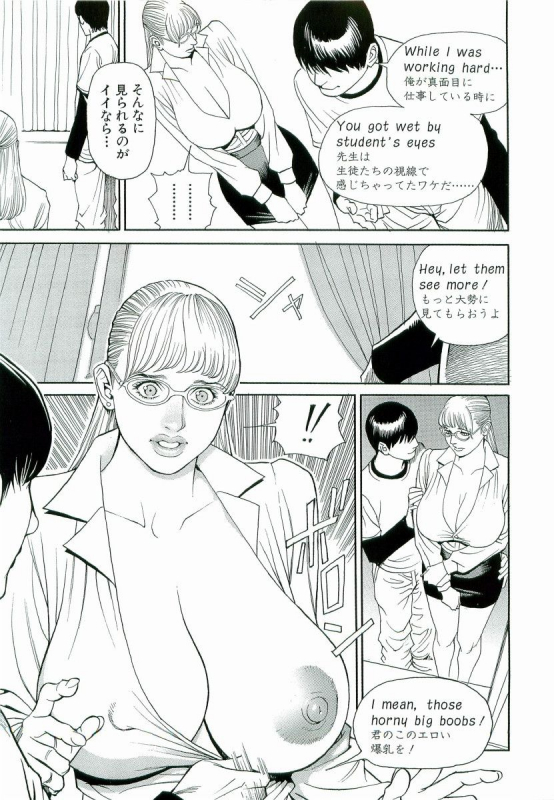 [Izayoi Seishin, Yamasaki Masato] M-jo Senka_157