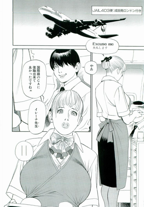 [Izayoi Seishin, Yamasaki Masato] M-jo Senka_166