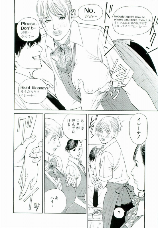 [Izayoi Seishin, Yamasaki Masato] M-jo Senka_168