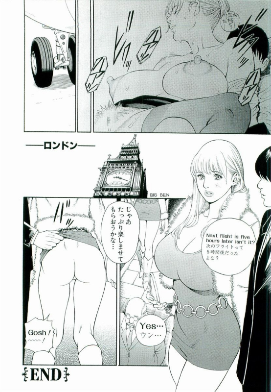 [Izayoi Seishin, Yamasaki Masato] M-jo Senka_174