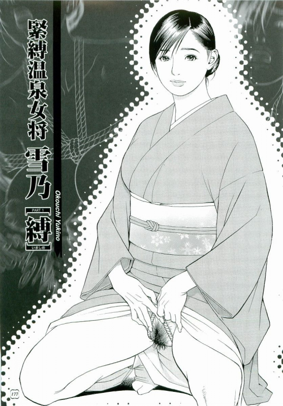 [Izayoi Seishin, Yamasaki Masato] M-jo Senka_175