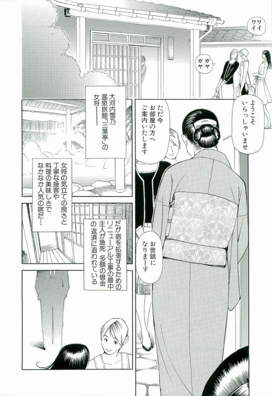 [Izayoi Seishin, Yamasaki Masato] M-jo Senka_176