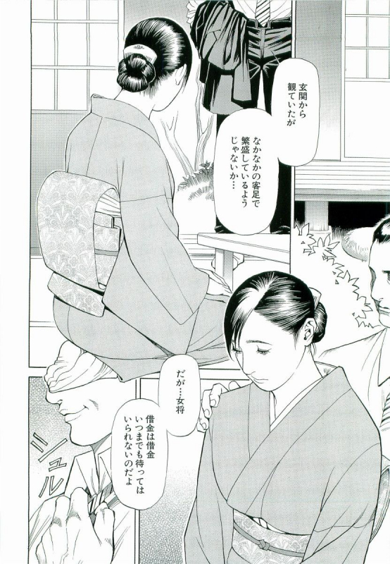 [Izayoi Seishin, Yamasaki Masato] M-jo Senka_178