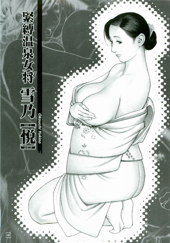 [Izayoi Seishin, Yamasaki Masato] M-jo Senka_185