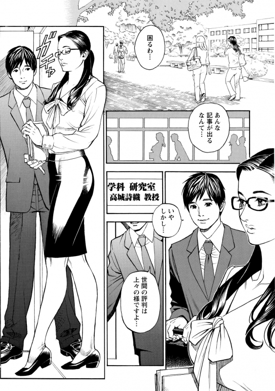 [Izayoi Seishin, Yamazaki Masato] InY Akajuutan + Omake_010