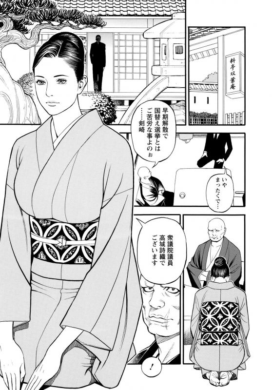 [Izayoi Seishin, Yamazaki Masato] InY Akajuutan + Omake_095