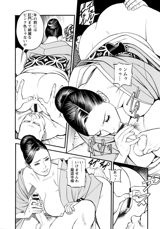 [Izayoi Seishin, Yamazaki Masato] InY Akajuutan + Omake_100