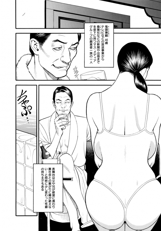 [Izayoi Seishin, Yamazaki Masato] InY Akajuutan + Omake_116