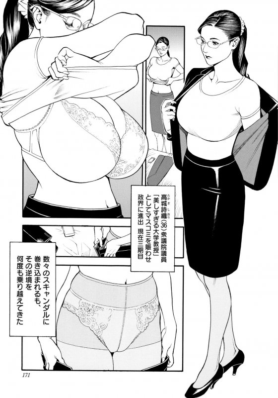 [Izayoi Seishin, Yamazaki Masato] InY Akajuutan + Omake_171